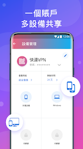 旧版快连加速器下载免费android下载效果预览图