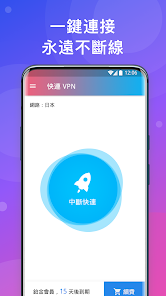 旧版快连加速器下载免费android下载效果预览图